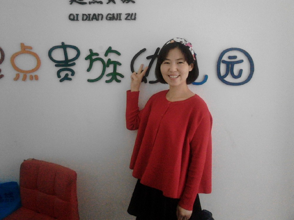 爱孩子，就送他来起点幼儿园吧！
